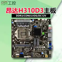 Onda H110D3-IPC / B365D3-IPCオールインワン産業用制御マザーボードDDR3 / LVDS / i3-9100 / i5