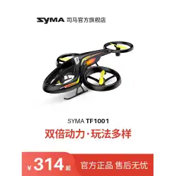 syma SimaTF1001リモートコントロール航空機子供用ヘリコプタードローンおもちゃギフトボーイ航空機モデル
