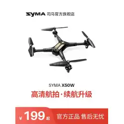 syma Sima X50 UAV4軸航空写真HDプロ航空機子供のおもちゃリモートコントロール航空機モデル