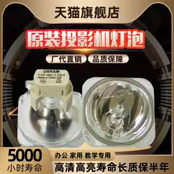オリジナルのBenQプロジェクターPU9530 / PX9600 / SP920 / IW6527 / PW9500 / SP920BenQプロジェクター電球