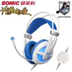 Somic / SomicG938ラップトップゲーミングヘッドセットcfヘッドマウント音声usbゲーミングヘッドセット