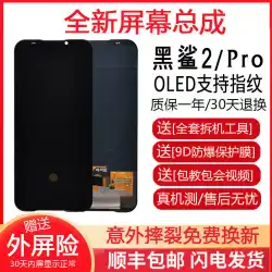Xiaomi Black Shark2スクリーンアセンブリに適しています3s / 2pro Black SharkheloオリジナルのOLEDLCD内部および外部統合スクリーン
