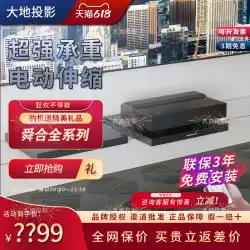 ShunheインテリジェントレーザーTV電動伸縮プラットフォームTVキャビネットブラケットChanghongHisense Mingji X30 / 50pro