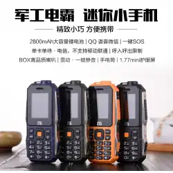 本物の高齢者向け機械軍用3プルーフ移動通信ビッグボタンスペア高齢者用携帯電話ZTG / Zhongtianyu A9