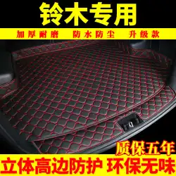 車のトランクマットテールボックスマットはスズキFengyuSwift Vitra Tianyu SX4Qiyue北斗七星専用です。