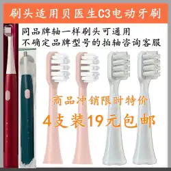 Xiaomi t100 / Doctor Bei c3 / y1 / gy1電動歯ブラシの交換用柔らかい毛ブラシヘッド4個に適しています