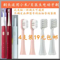 Dr.Bei電動歯ブラシ交換ヘッドC3 \ Y1 \ GY1歯ブラシヘッドに適しています大人の柔らかい髪の小さなブラシヘッド2個