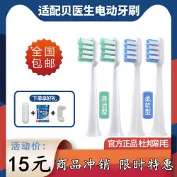Xiaomi MijiaSuushiの代わりにDr.Bei bet-c01 / Dr-Bei C1 / C2 / S7電動歯ブラシヘッドに適しています