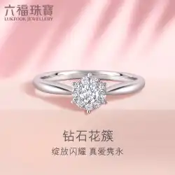 LukFookジュエリーのみ愛するグループ象眼細工のダイヤモンドリング結婚式の提案ダイヤモンドリングクローズ18Kゴールド結婚指輪女性27977