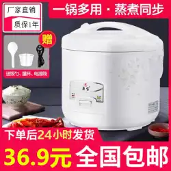半球型スマート炊飯器家電2L3L4L-5人の学生ミニ小型炊飯器小型家電Lianbao