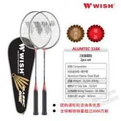 WISH Weishi316Kアルミニウム合金バドミントンラケットと30855 330505の2セット。