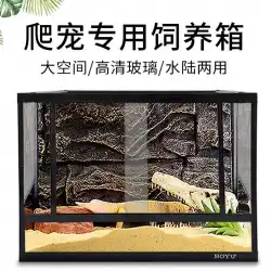 ボユペットタンクタートルトカゲ孵化繁殖タンク飼育タンクガラスエコロジカルタンク熱帯雨林タンク爬虫類ペットボックス