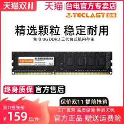Taipower 8G DDR31600デスクトップ8GB3世代デスクトップコンピュータメモリバー1333と互換性があります