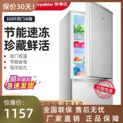 Rongshida2ドア冷蔵庫2ドア家庭用上部冷凍および下部冷凍160Lリットル大容量寮省エネ小