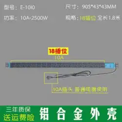 ブルキャビネットソケットPDU専用電源GNE-108019インチ360度回転アルミ合金列プラグ8ビット