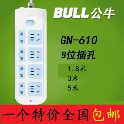 BullGN-610複列ワンボタンスイッチ4ビット3/5メートル電源ソケットプラグインボード配線ボードプラグインボード