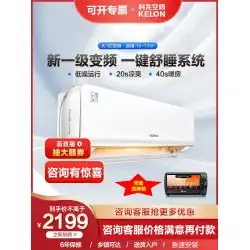 【電気オーブン】ケロンKFR-26GW / MJ2-X1大型1新レベルインバータ冷暖房エアコンオンフック