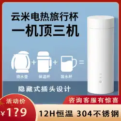 Yunmi Electric Hot Water Cup Portable Xiaomi Small Kettle Insulation Travel Electric Cup Mini Heating Health Cup