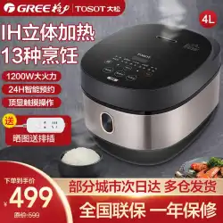 グリー/グリーGDCF-4011C、GDCF-4011C大松炊飯器家庭用4L炊飯器多機能