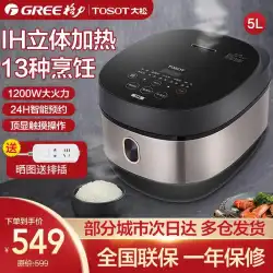 GDCF-4011CDasong炊飯器家庭用4L炊飯器多機能IHスマート炊飯器