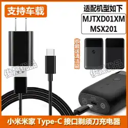 Xiaomi電気かみそり充電器ケーブルMJTXD01XMMijiaポータブル男性かみそりUSB車の充電