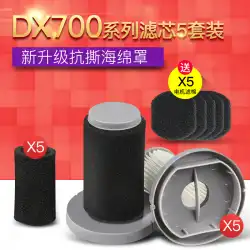 デルマー掃除機アクセサリーフィルターDX700ハンドヘルドDX700SフィルターTCL-JP600フィルターコットンHEPA