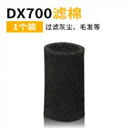 デルマーハンドヘルド掃除機アクセサリーフィルターコアDX700特殊初期効果フィルター綿スポンジカバー綿に適しています