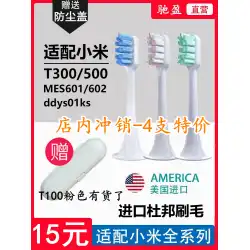 一般的な蘇軾X1 / X3 / X5 Dr.Beiの代わりにXiaomiMijia T100 / 300/500電動歯ブラシヘッドに適しています