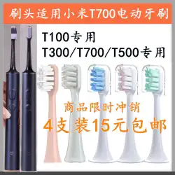 SuoshiX3X5の代わりにXiaomiT100 / 300/500 Mijia MES603 / 602/601に適した電動歯ブラシヘッド