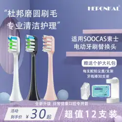 SOOCASソニック電動歯ブラシヘッドx1 / x3 / x3u / x5 / v1 / V2 / X3Pro / SOOCAS交換ヘッドに適しています