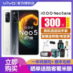 iQOO iQOONeo5バイタリティバージョンスマートフォンvivoiqooneo5 love cooliqoo携帯電話neo5