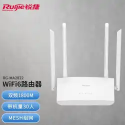 Ruijieワイヤレスルーターギガビット1800Mwifi6BroadcomクアッドコアメッシュネットワークRG-MA2822ホワイト