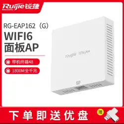 RuijieワイヤレスギガビットパネルAPWIFI6 1800M RG-EAP162（G）ワイヤレスアクセスポイント