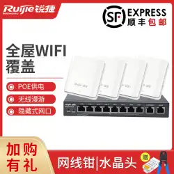 Ruijie300M単一周波数86タイプパネルワイヤレスAP壁内poeルーターacオールインワン電源ヴィラホテルの家全体のwifiカバレッジネットワーキングセットを備えた起業家向け