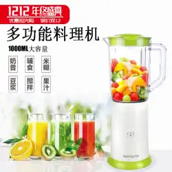 Joyoung / Jiuyang JYL-C051家庭用多機能攪拌ジュース、お茶、お茶のベビーフードサプリメントマシン