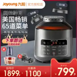 Joyoung電気圧力鍋家庭用エアフライヤー圧力鍋炊飯器4Lリットル公式旗艦店本物の新しいB991