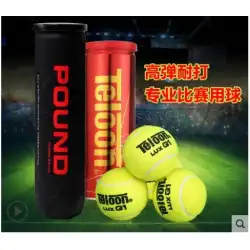TeloonTianlongテニスPOUNDLUXQ1衝撃波トレーニングゲームとP4リスニングバレル缶詰テニス