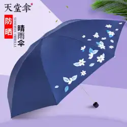 パラダイス傘傘折りたたみ傘女性日当たりの良い雨のデュアルユース日傘小さな新鮮な日焼け止め抗紫外線黒プラスチックサンシェード
