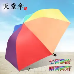パラダイス傘超軽量ポータブルコンパクト折りたたみ子供と女の子デュアルユース日当たりの良い傘日焼け止めとUV保護日傘