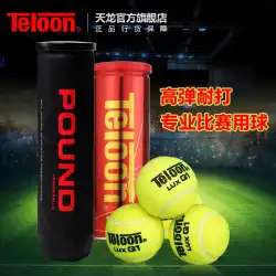 空気圧が良くバレル内での寿命が長いTianlongTennisPOUNDゲームテニスボール