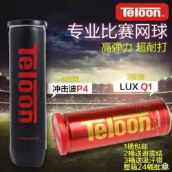 TeloonTianlongテニスポンドP44バレルの高弾性テニストレーニングボール