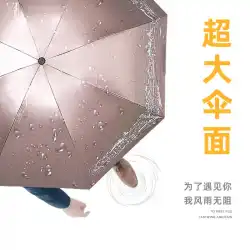 Paradise Umbrella Umbrella All Steel Plus Three Folding Classic Simple Black Glue Sunscreen Anti-UV Sun Umbrella Parasol