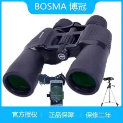 ボグアン双眼鏡ハンター2世代低照度暗視高精細高精細非赤外線携帯電話カメラ無限ズーム