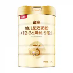 Beingmei Tongxiangの21年1.2.3段落には、顧客サービスの乳児用調製粉乳1000gに関する段落があります。
