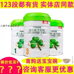 有効期限2022年6月〜11月Beingmei GreenLove第1ステージ第2ステージ第3ステージ800g乳児用調製粉乳