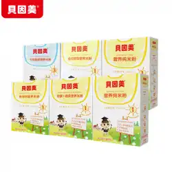 Beingmei米粉乳児用栄養米粉6箱純米ペースト牛肉野菜ベビーフードサプリメント6〜36ヶ月