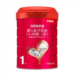 Beingmeihongは乳児用調製粉乳800gを愛しています1セグメント2セグメント3セグメント特別オファー本物の追跡可能