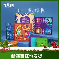 TebaoerAladdinマジックランプ多機能ボードゲーム子供用20-in-1ボードゲーム親子フライングチェスのおもちゃ