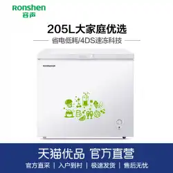 Ronshen / Rongsheng BD / BC-205MB冷蔵庫冷凍庫家庭用業務用冷蔵庫冷凍庫小型横型