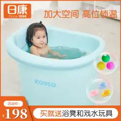 リカン子供用お風呂バケツ赤ちゃん幼児用お風呂バケツ子供は家に座ることができます厚く大きな浴槽
